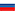 Русский
